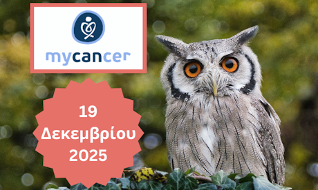 Οστεονέκρωση των Γνάθων σε Φάρμακα στην Ογκολογία